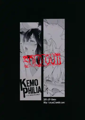 [Saryuu] KEMOPHILIA 1.5 Fhentai - Page 26
