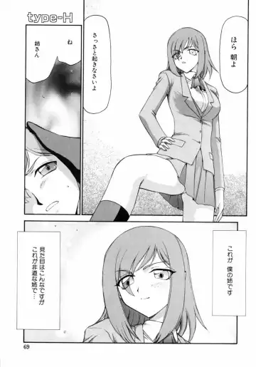 Kazoku Koukan! Fhentai.net - Page 69