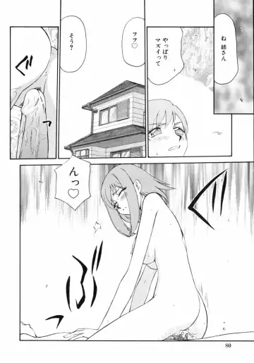 Kazoku Koukan! Fhentai.net - Page 80