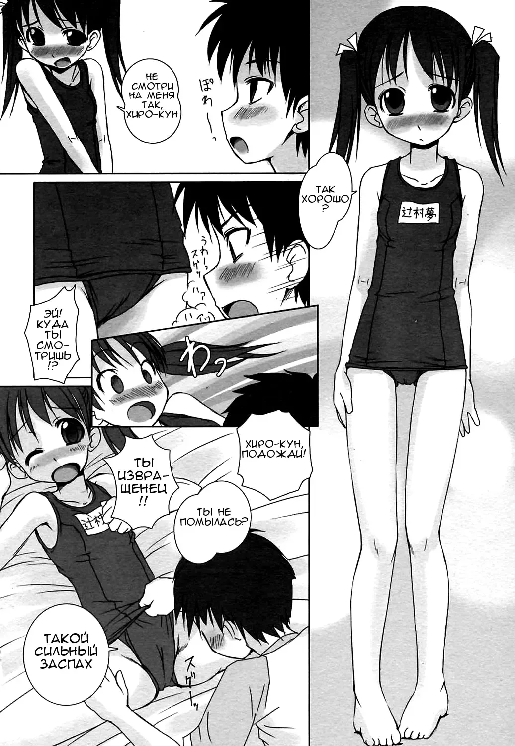 [Bosshi] Pool Biraki no Mae ni | Before the Pool Opens Fhentai - Page 4