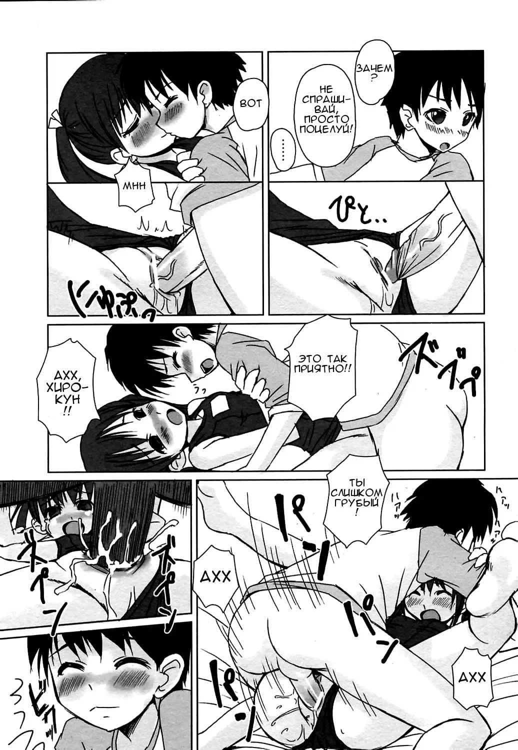 [Bosshi] Pool Biraki no Mae ni | Before the Pool Opens Fhentai - Page 7