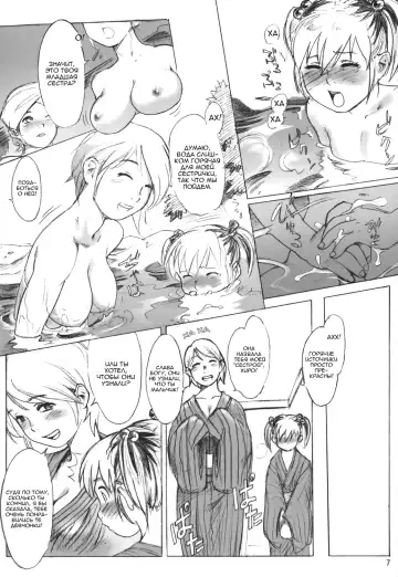 [Po-ju] Ouroboros | Уробороос Fhentai - Page 3