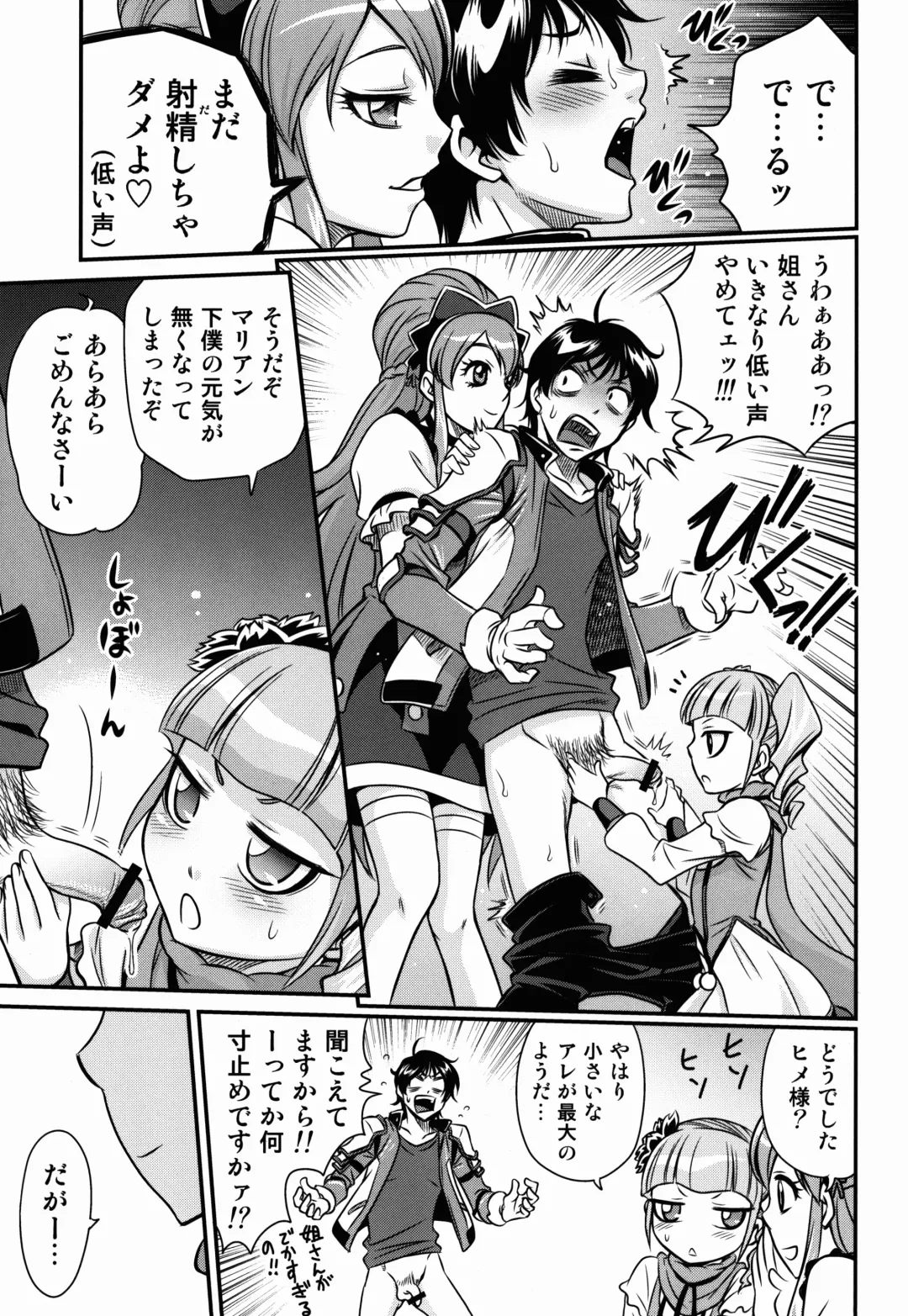 [Kyouichirou] Hime-sama Daikassei!! Fhentai - Page 13