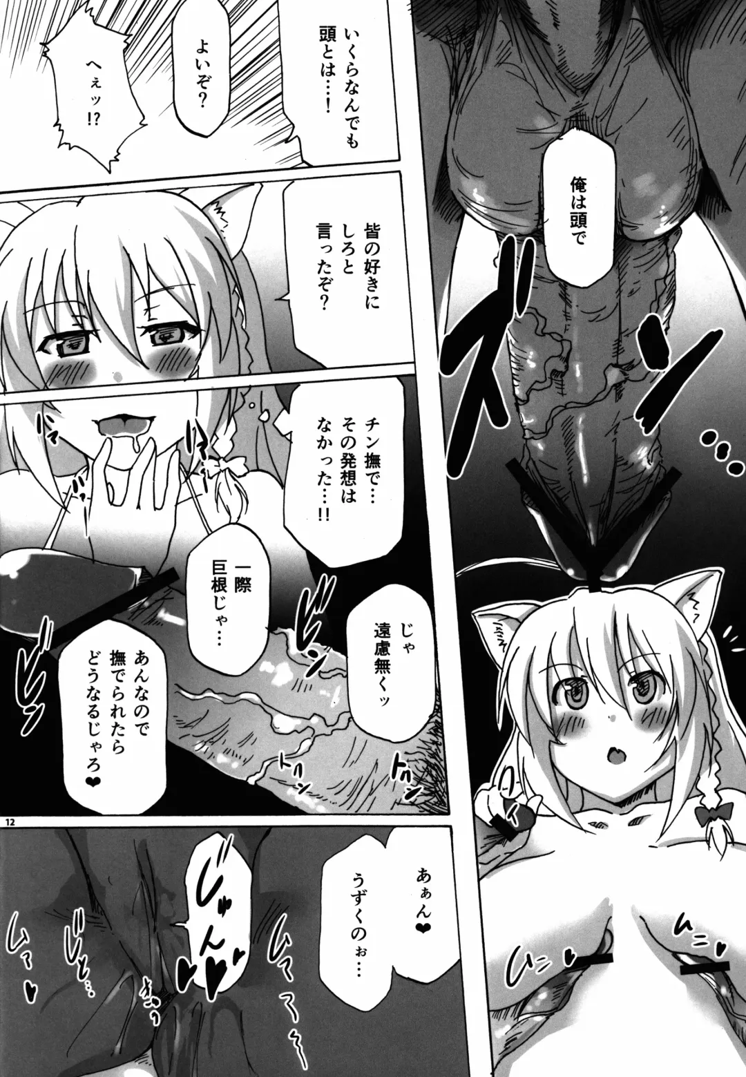 [Kuronyan] Leo Kakka kara Gohoubi Moraeru rashiize! Fhentai.net - Page 11