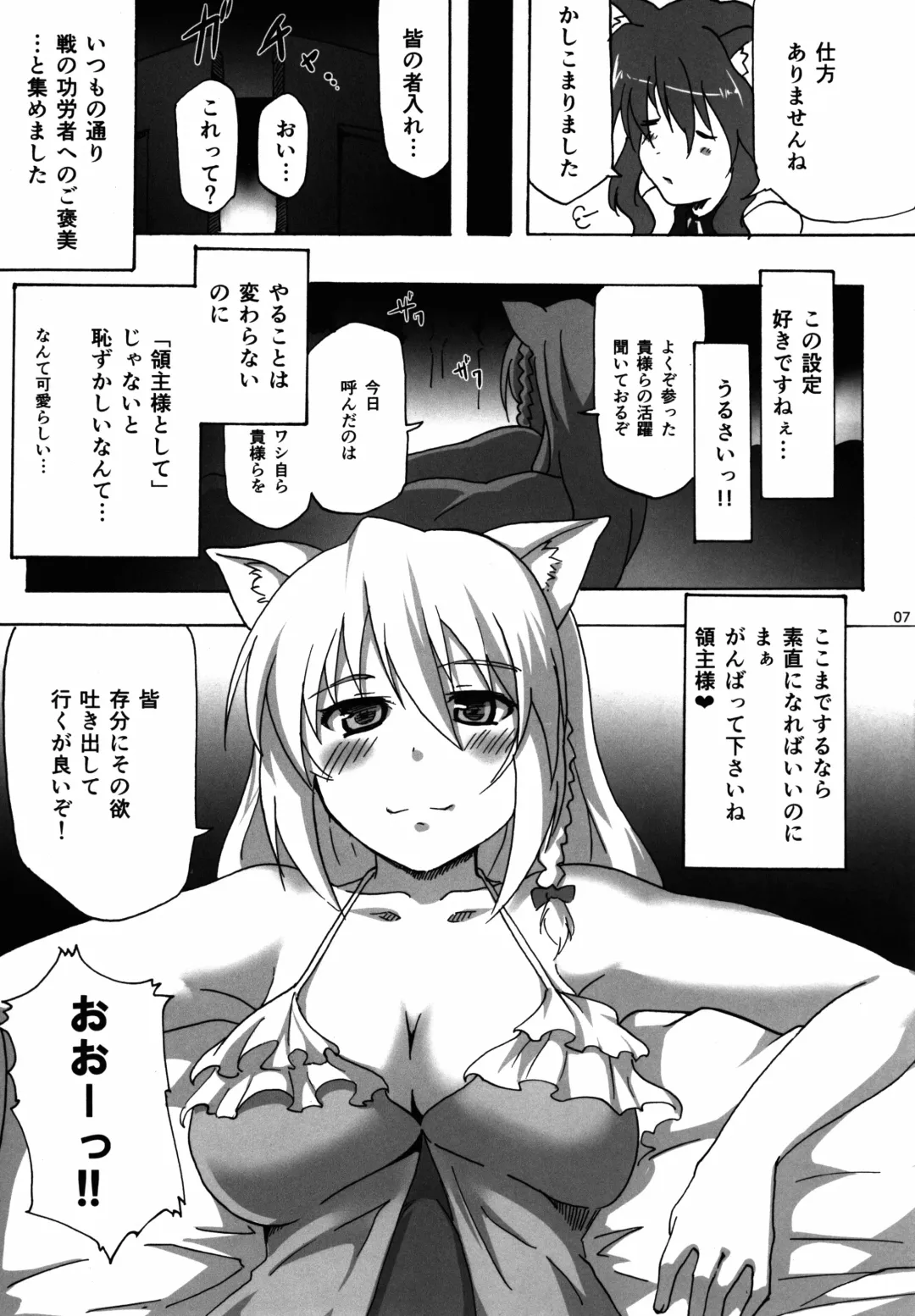 [Kuronyan] Leo Kakka kara Gohoubi Moraeru rashiize! Fhentai.net - Page 6