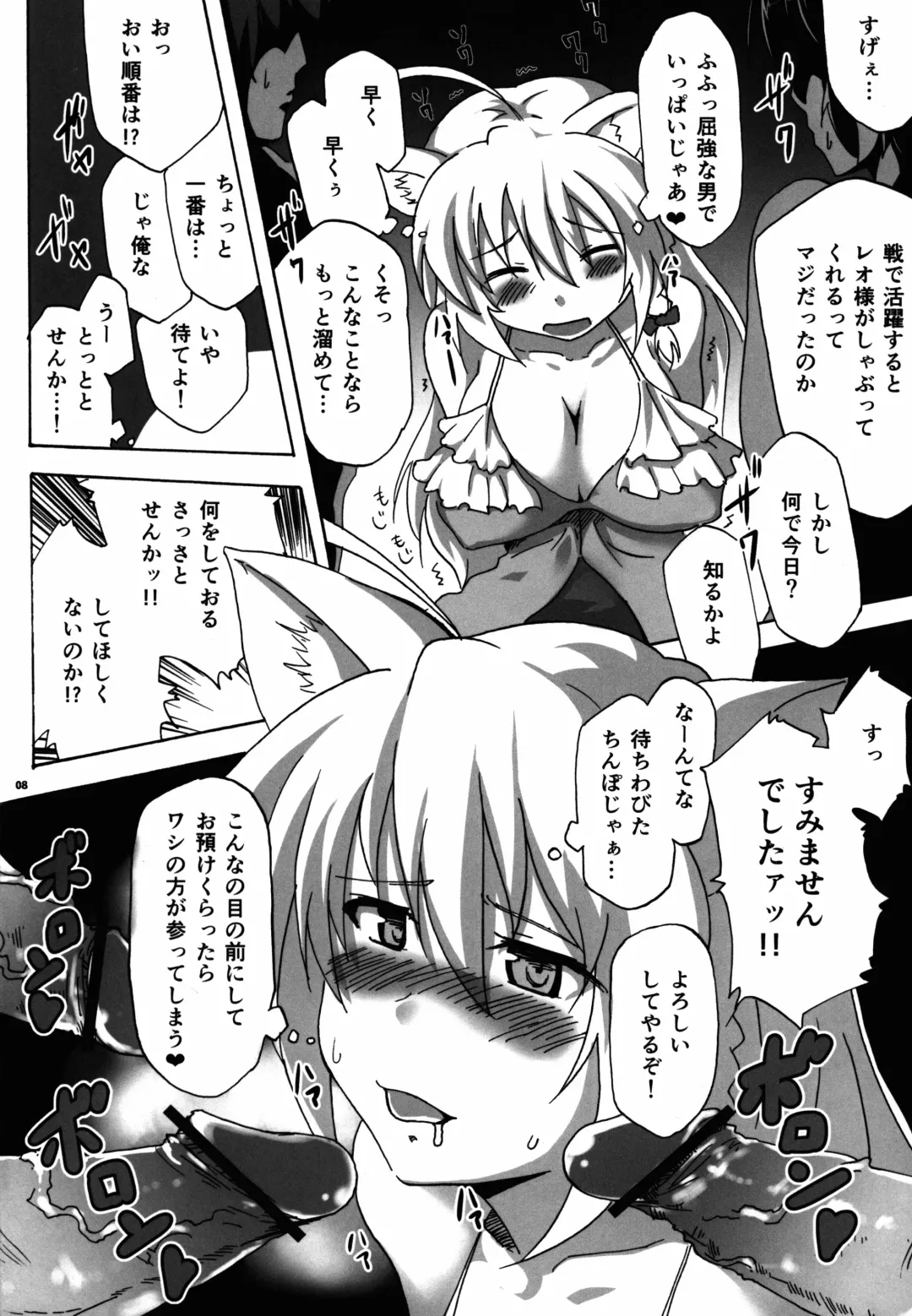 [Kuronyan] Leo Kakka kara Gohoubi Moraeru rashiize! Fhentai.net - Page 7