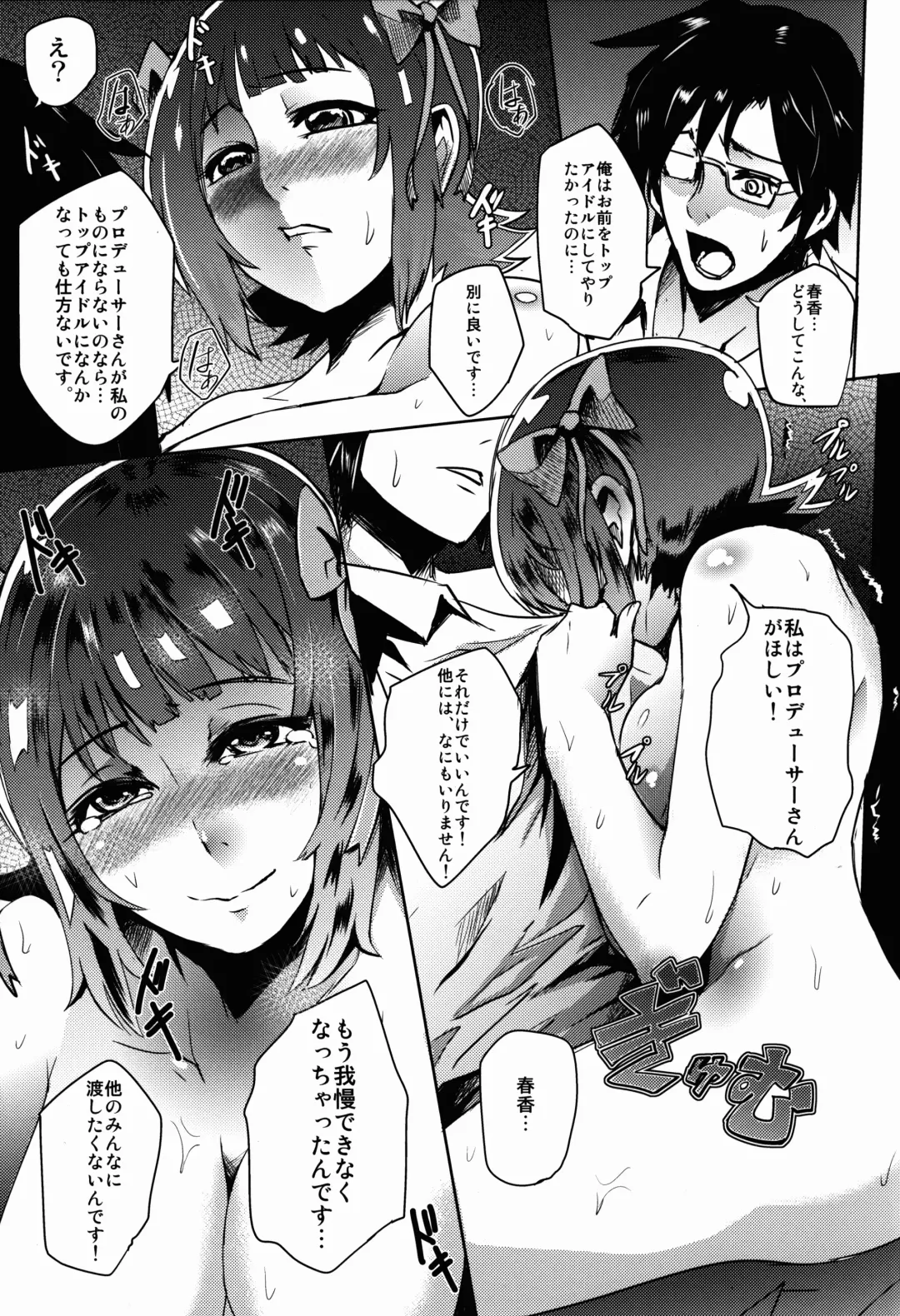 [Otochichi] THEYANDEREM@SUER -Haruka hen- Fhentai - Page 17