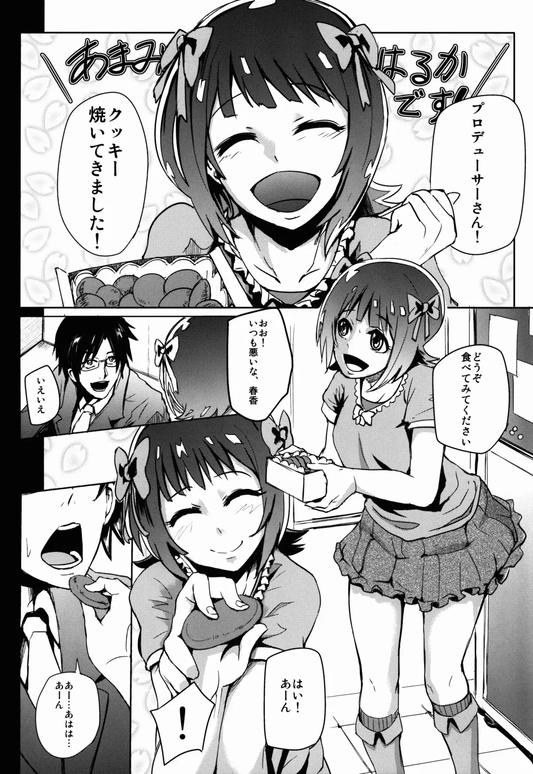 [Otochichi] THEYANDEREM@SUER -Haruka hen- Fhentai - Page 4