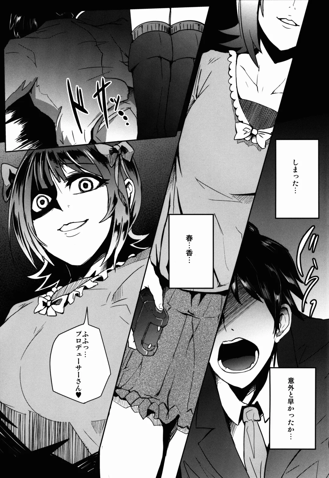 [Otochichi] THEYANDEREM@SUER -Haruka hen- Fhentai - Page 7
