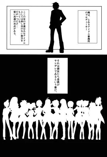 [Otochichi] THEYANDEREM@SUER -Haruka hen- Fhentai - Page 3