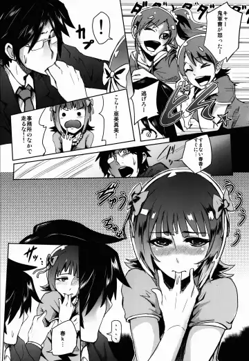 [Otochichi] THEYANDEREM@SUER -Haruka hen- Fhentai - Page 5