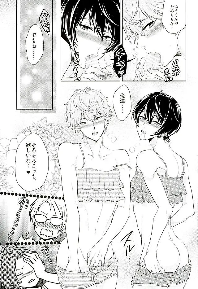 [Karaage Muchio] Toshishita Sugar Baby Fhentai - Page 20