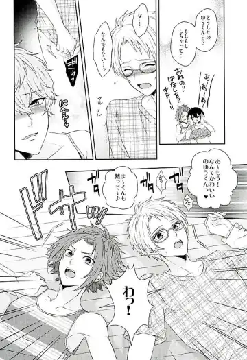 [Karaage Muchio] Toshishita Sugar Baby Fhentai - Page 15