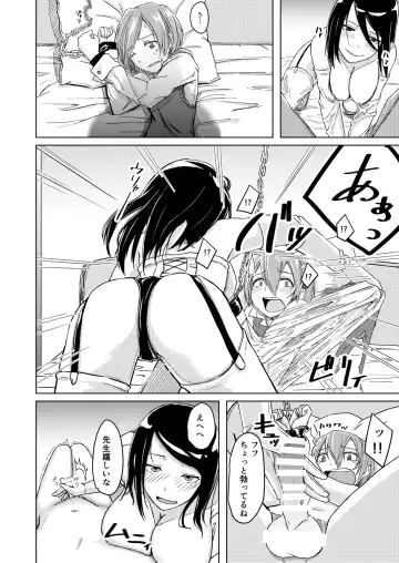 [Okyuuri] Juku Koushi Niyoru Kousoku Gyakure Fhentai.net - Page 9