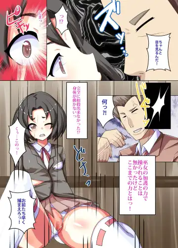 [Koto] Saimin JK Shihai Gakuen ~ Saimin de Gakuen no Joshi Seito-tachi o Kanzen Shihai Shite Iru Kouchou Sensei Fhentai.net - Page 6