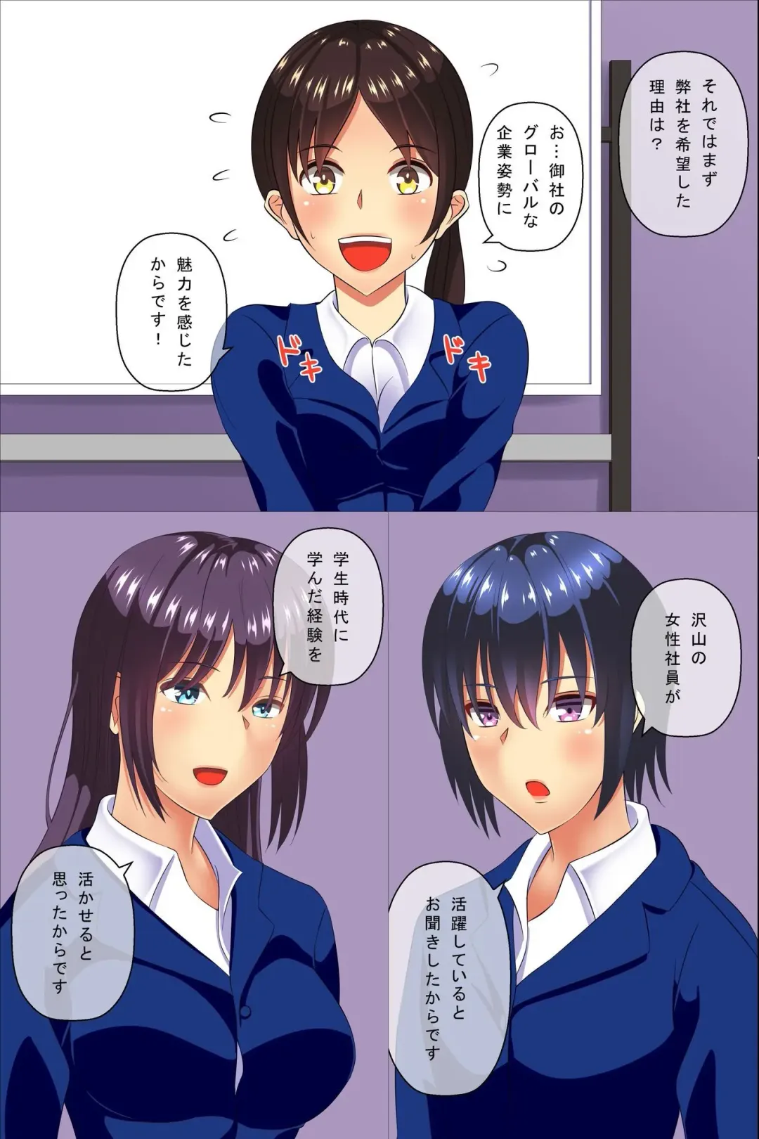 [Takamichi] Zennou Soku Hame Mensetsukan ~ Shuukatsu Gakusei no Joushiki Kakikae Sekuhara Mensetsu Fhentai - Page 3