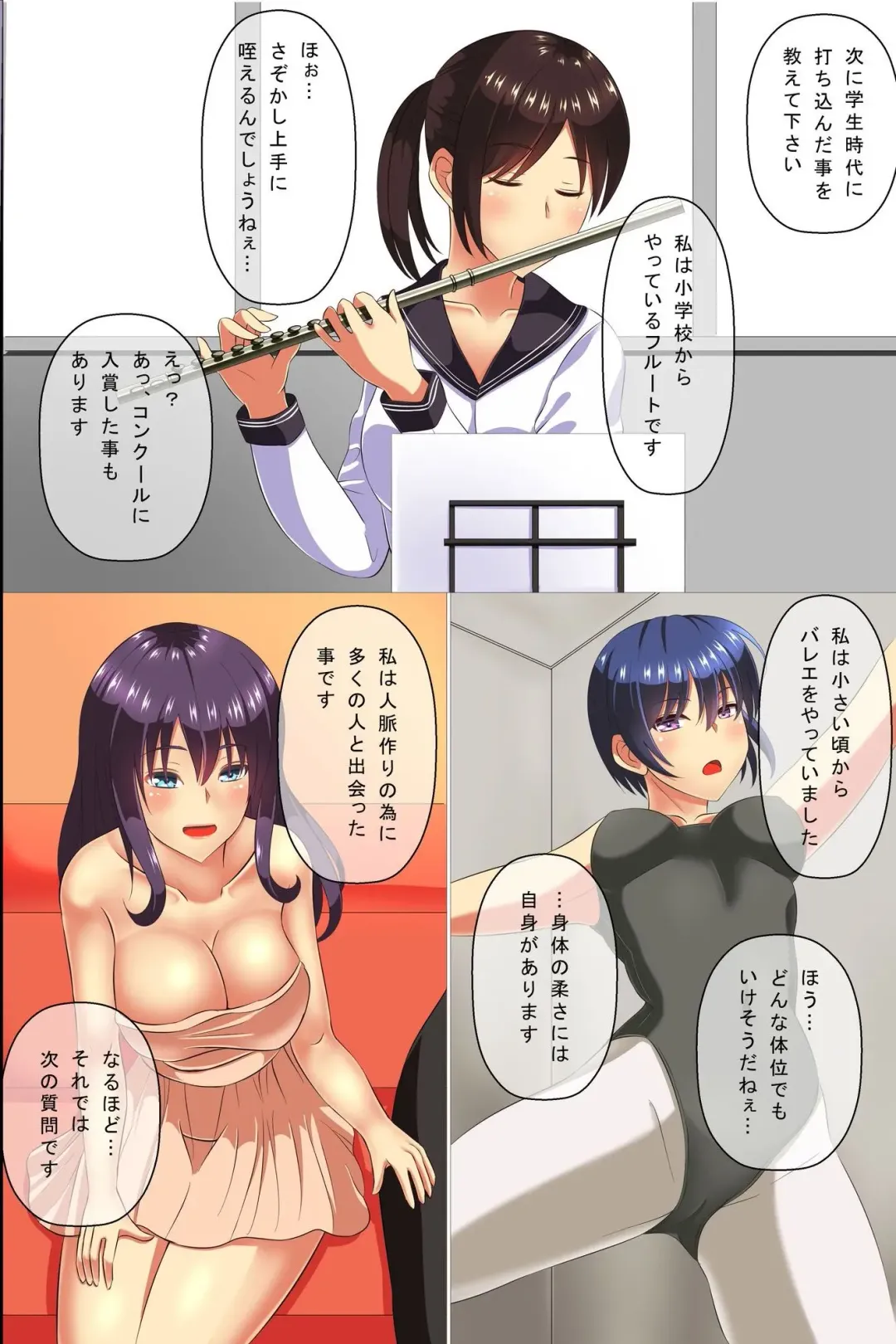 [Takamichi] Zennou Soku Hame Mensetsukan ~ Shuukatsu Gakusei no Joushiki Kakikae Sekuhara Mensetsu Fhentai - Page 4