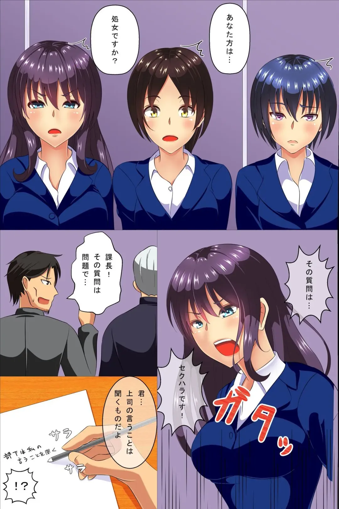 [Takamichi] Zennou Soku Hame Mensetsukan ~ Shuukatsu Gakusei no Joushiki Kakikae Sekuhara Mensetsu Fhentai - Page 5