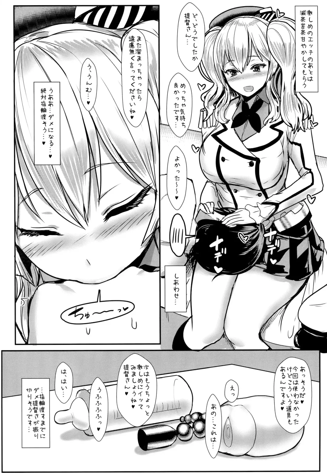 [Miyamoto Issa] Yasashii Kashima-san Fhentai - Page 19