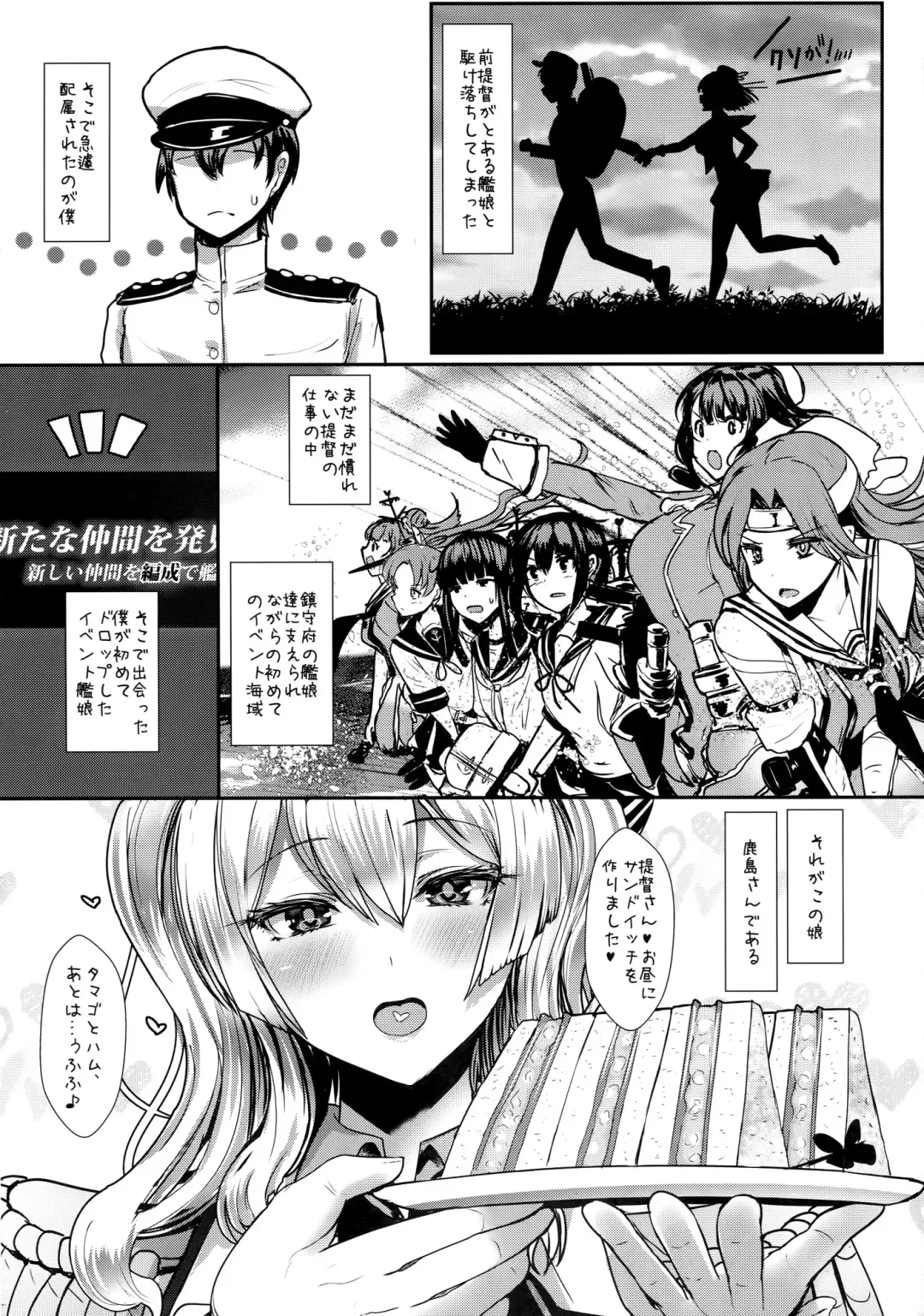 [Miyamoto Issa] Yasashii Kashima-san Fhentai - Page 4