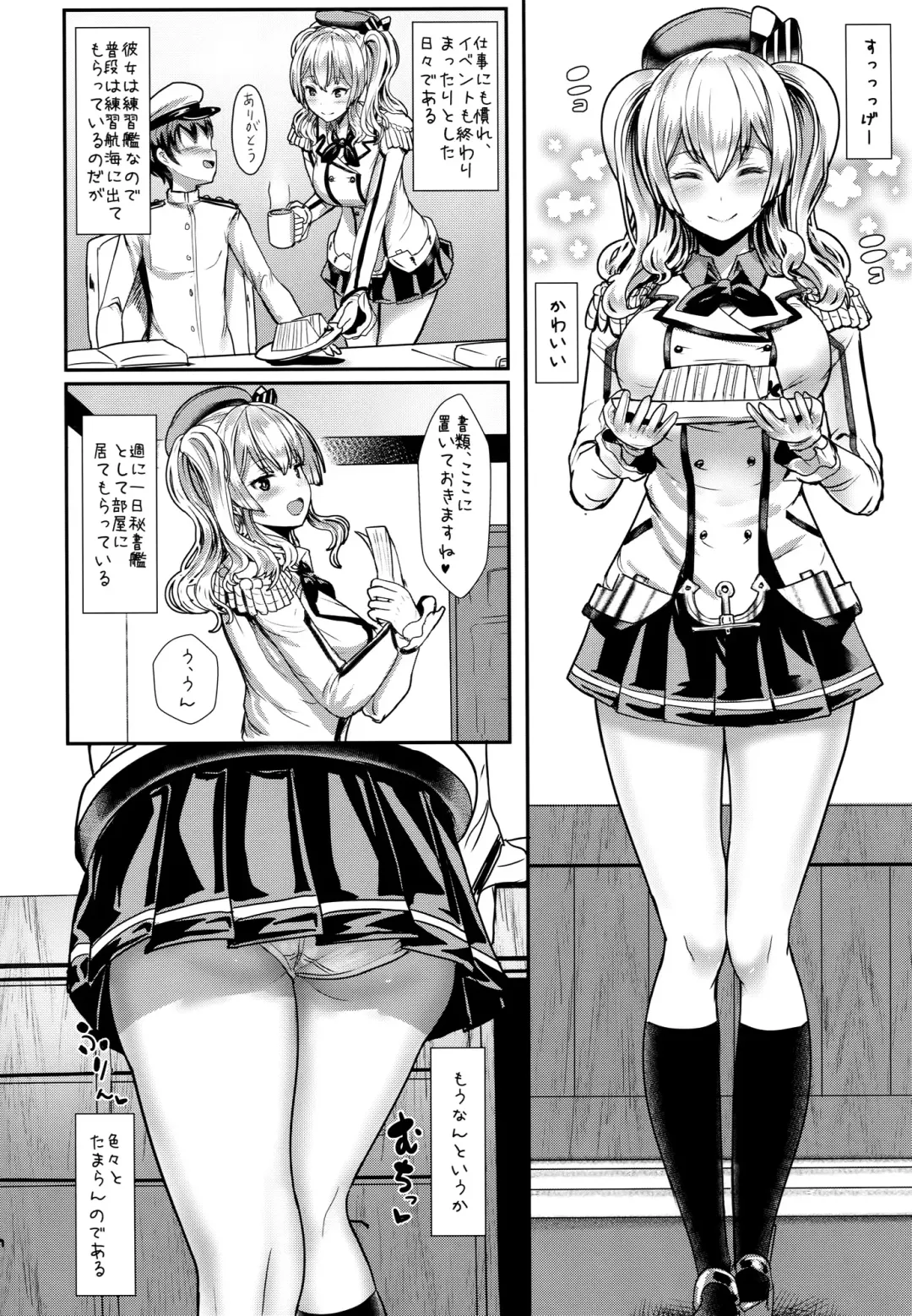 [Miyamoto Issa] Yasashii Kashima-san Fhentai - Page 5