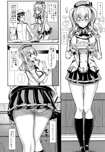 [Miyamoto Issa] Yasashii Kashima-san Fhentai - Page 5