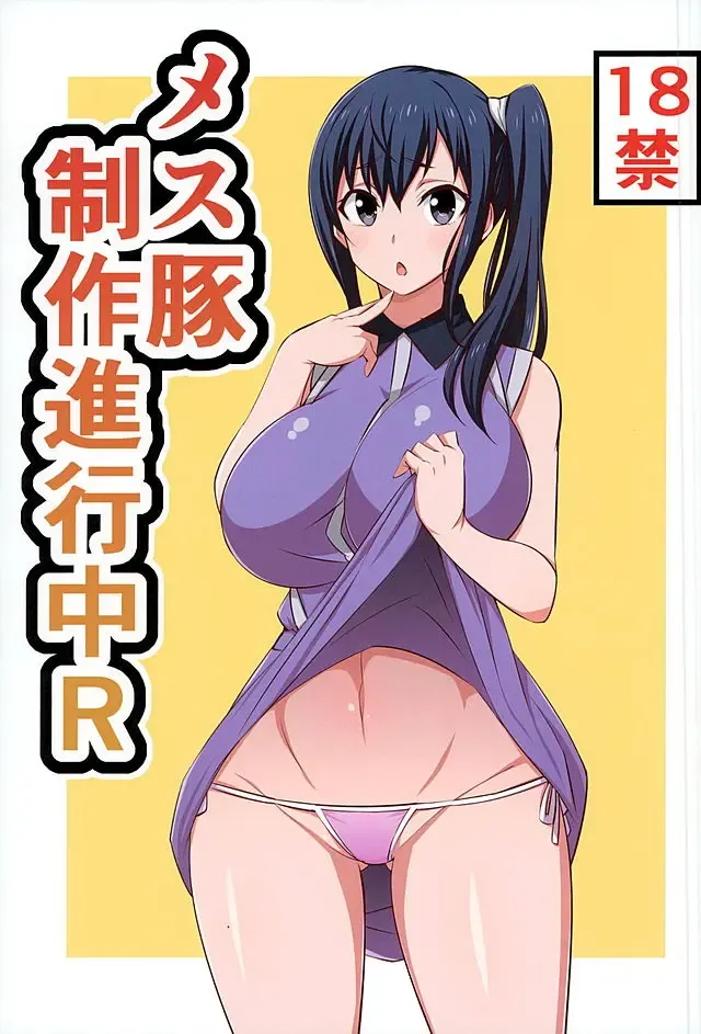 Read [Dokokano Aitsu] Mesu Buta Seisaku Shinkouchuu R - Fhentai.net