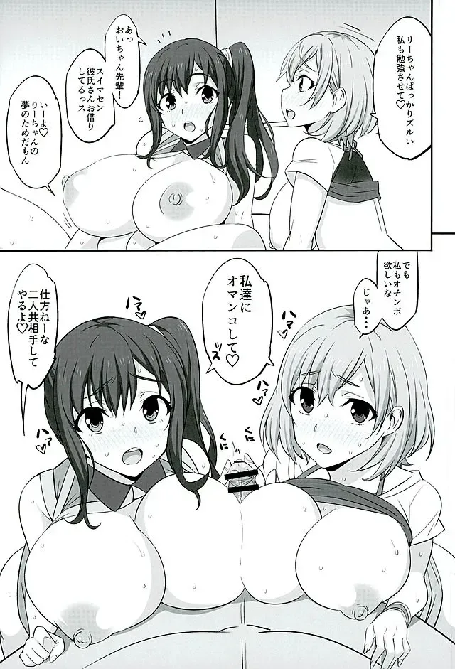 [Dokokano Aitsu] Mesu Buta Seisaku Shinkouchuu R Fhentai.net - Page 16