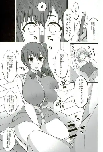 [Dokokano Aitsu] Mesu Buta Seisaku Shinkouchuu R Fhentai.net - Page 6