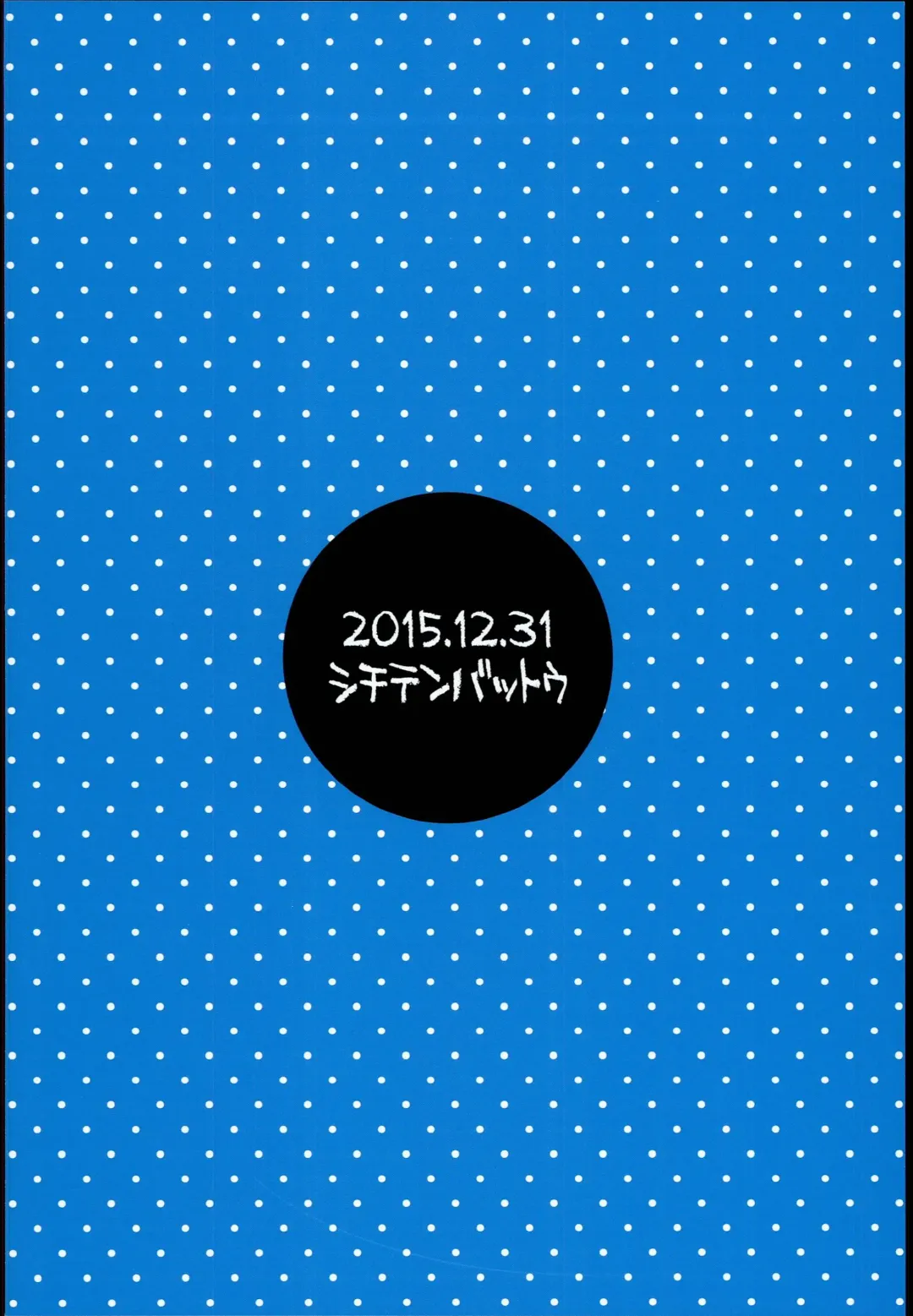 [Miyasaka Takaji] Kodomo datte Sex ga Shitai! Fhentai - Page 20