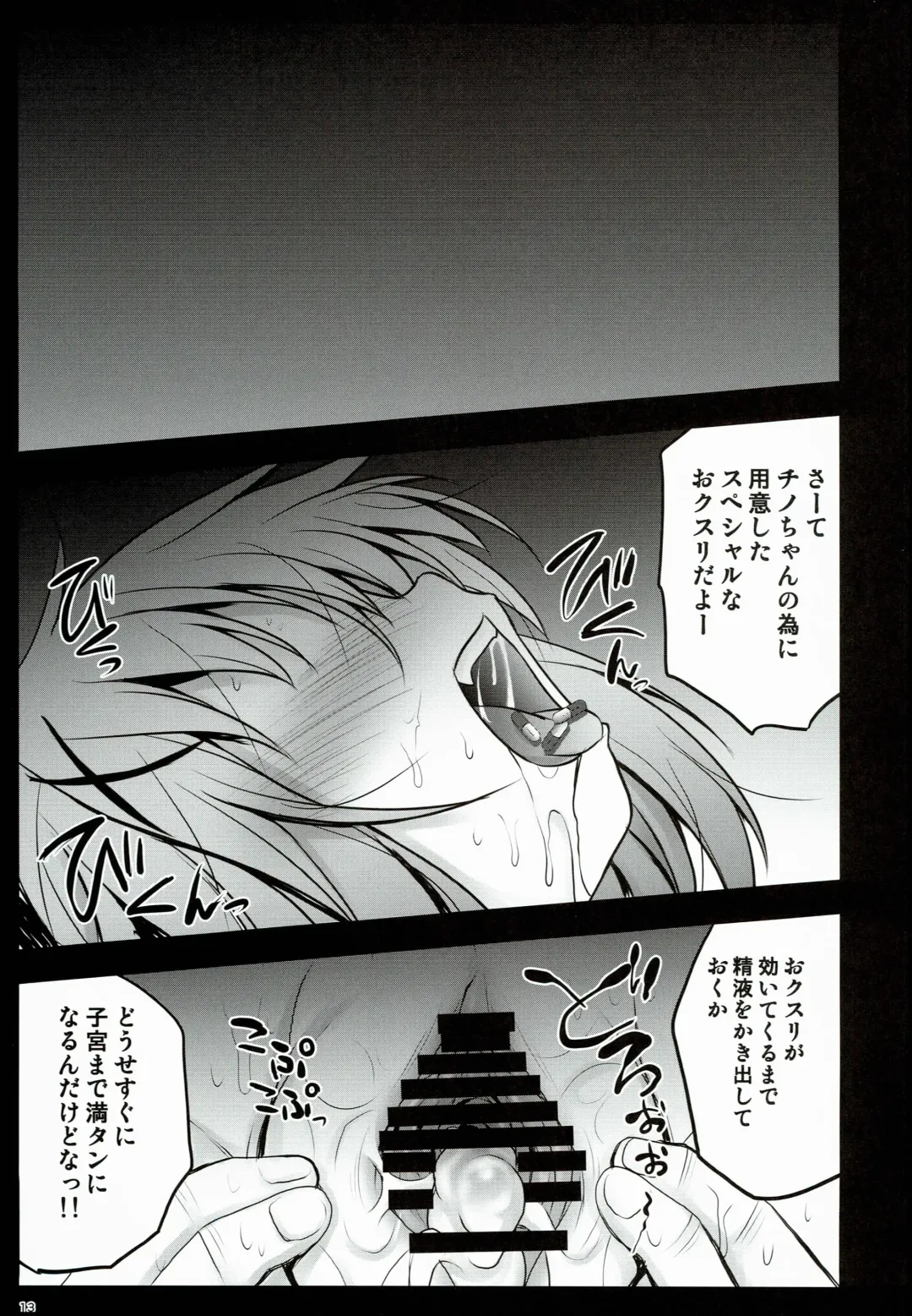 [Shaian] Gochuumon wa Seidorei Desu ka? Fhentai - Page 13