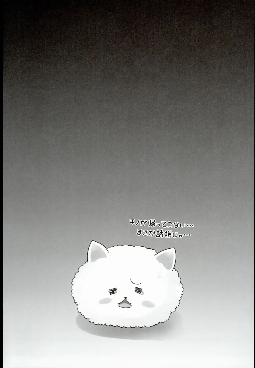 [Shaian] Gochuumon wa Seidorei Desu ka? Fhentai - Page 5