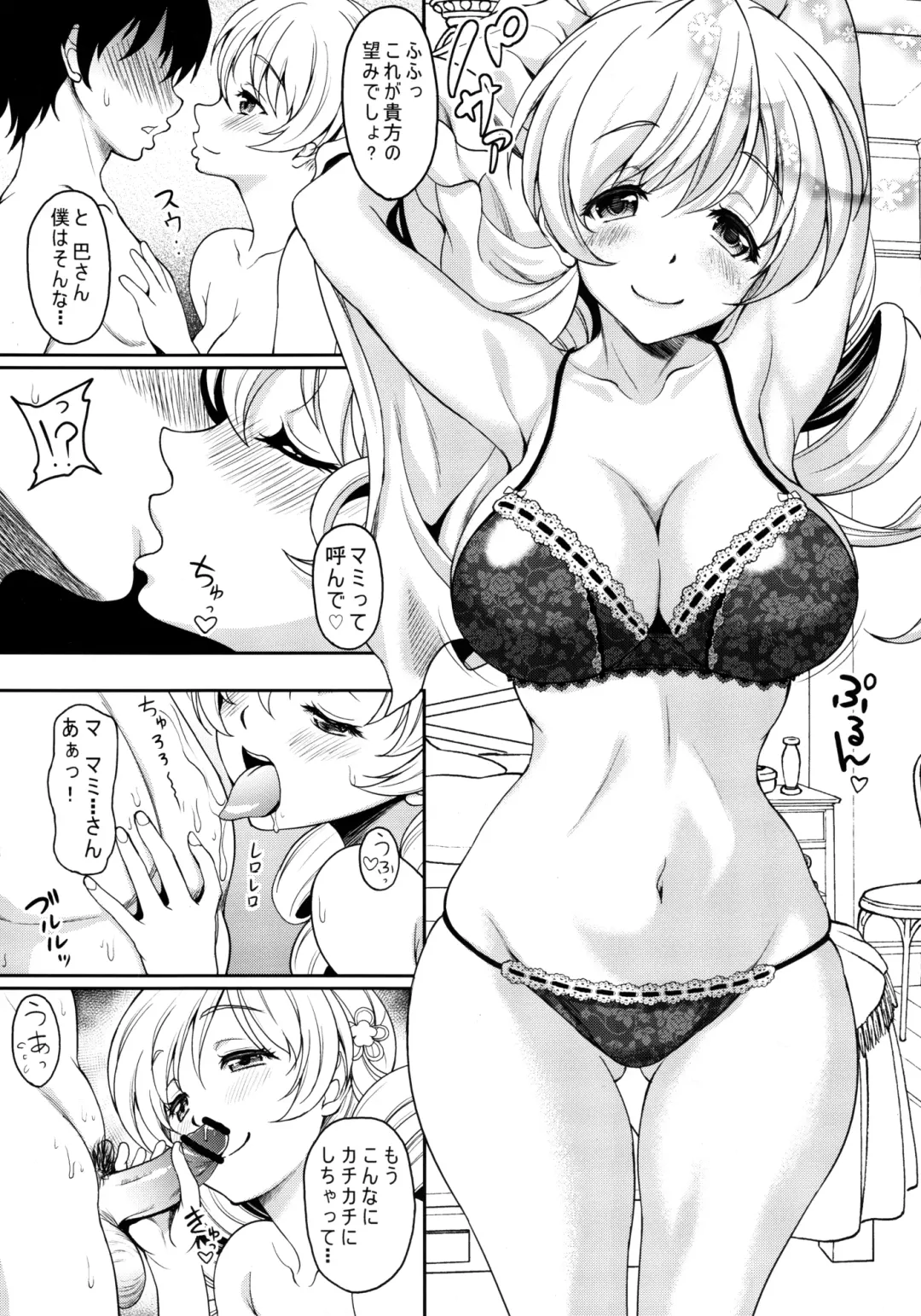 [Kusui Aruta] Mami-san no Hon Kakko Kari Fhentai.net - Page 4