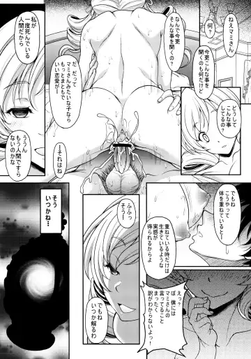 [Kusui Aruta] Mami-san no Hon Kakko Kari Fhentai.net - Page 20