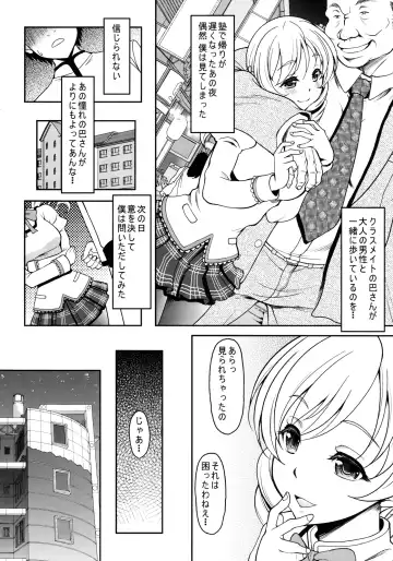 [Kusui Aruta] Mami-san no Hon Kakko Kari Fhentai.net - Page 3