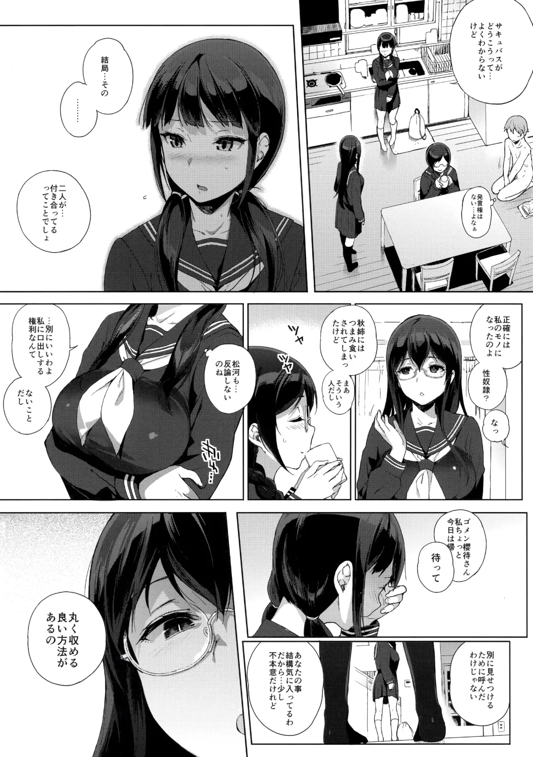 [Sasamori Tomoe] Succubus Stayed Life 3 Fhentai - Page 15