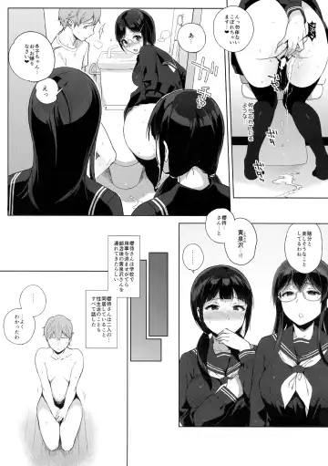 [Sasamori Tomoe] Succubus Stayed Life 3 Fhentai - Page 14