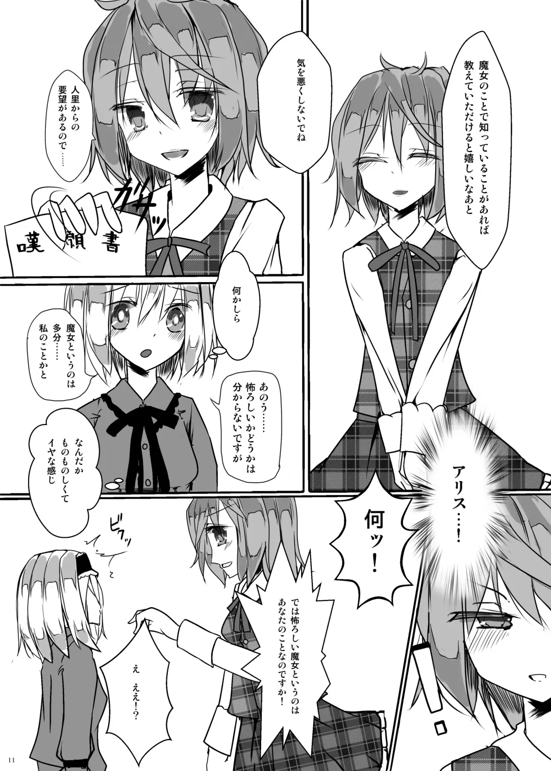 [Kanchela] Kawaisouna Alice Fhentai - Page 11