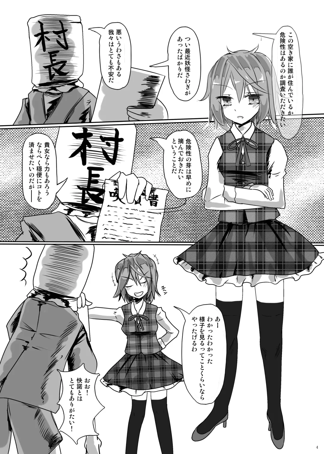 [Kanchela] Kawaisouna Alice Fhentai - Page 4