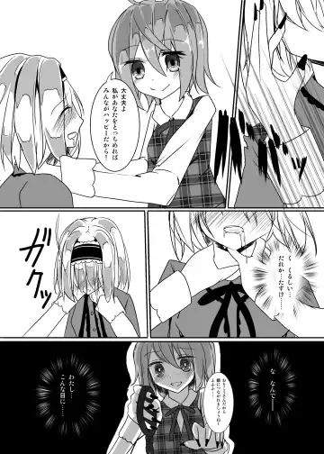 [Kanchela] Kawaisouna Alice Fhentai - Page 13