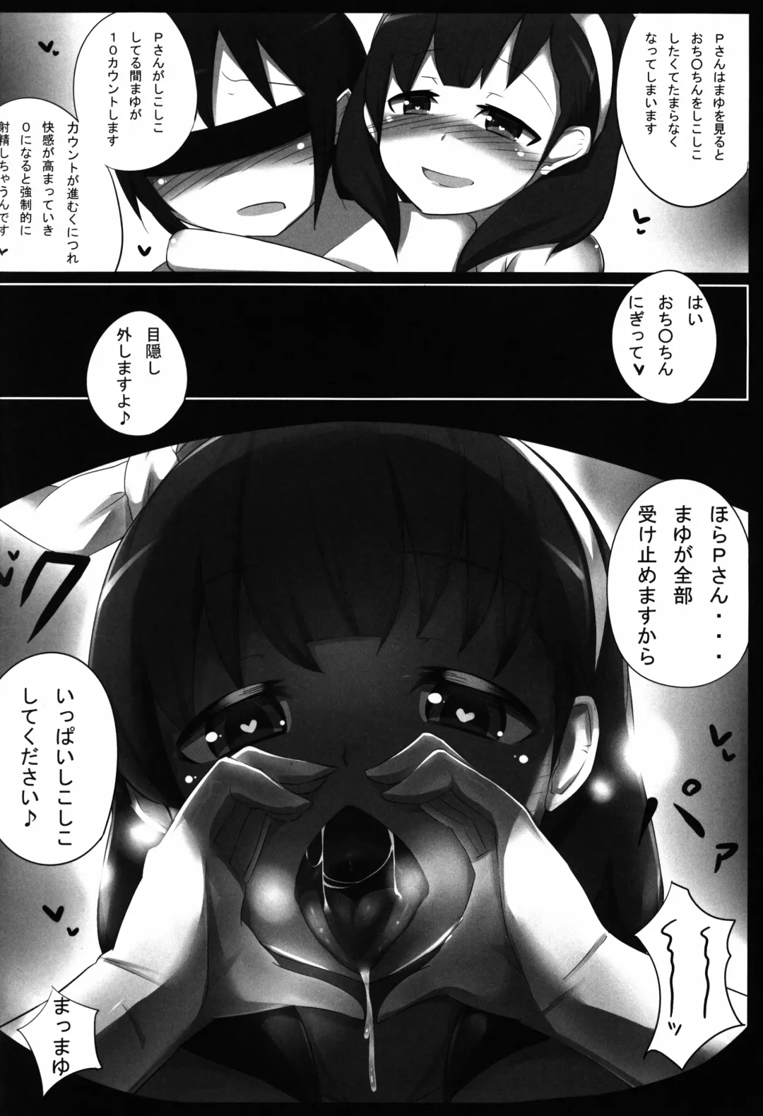 [Hanabi] Hypnosis Play Fhentai - Page 12