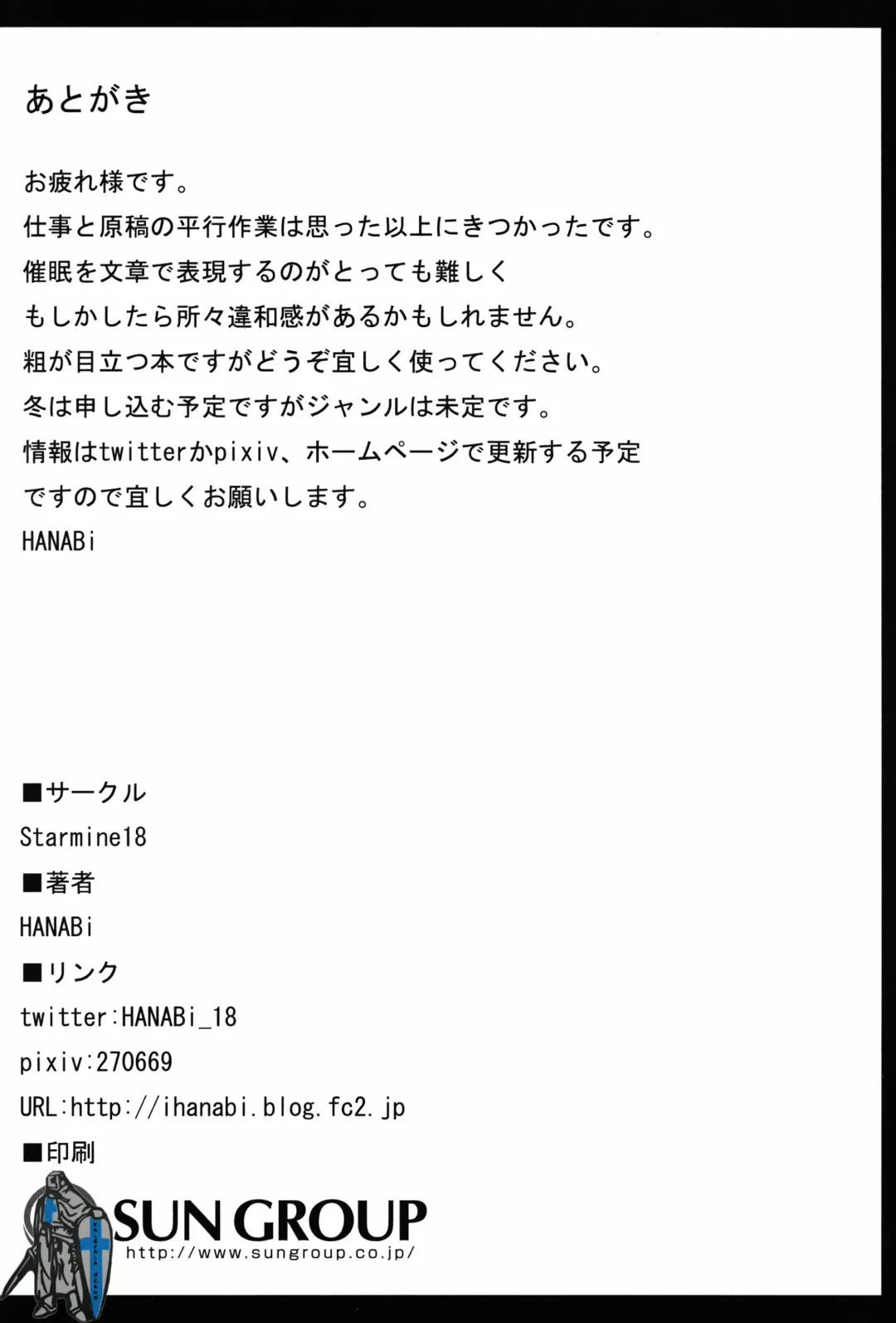 [Hanabi] Hypnosis Play Fhentai - Page 18