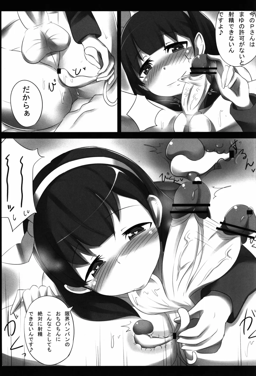 [Hanabi] Hypnosis Play Fhentai - Page 7