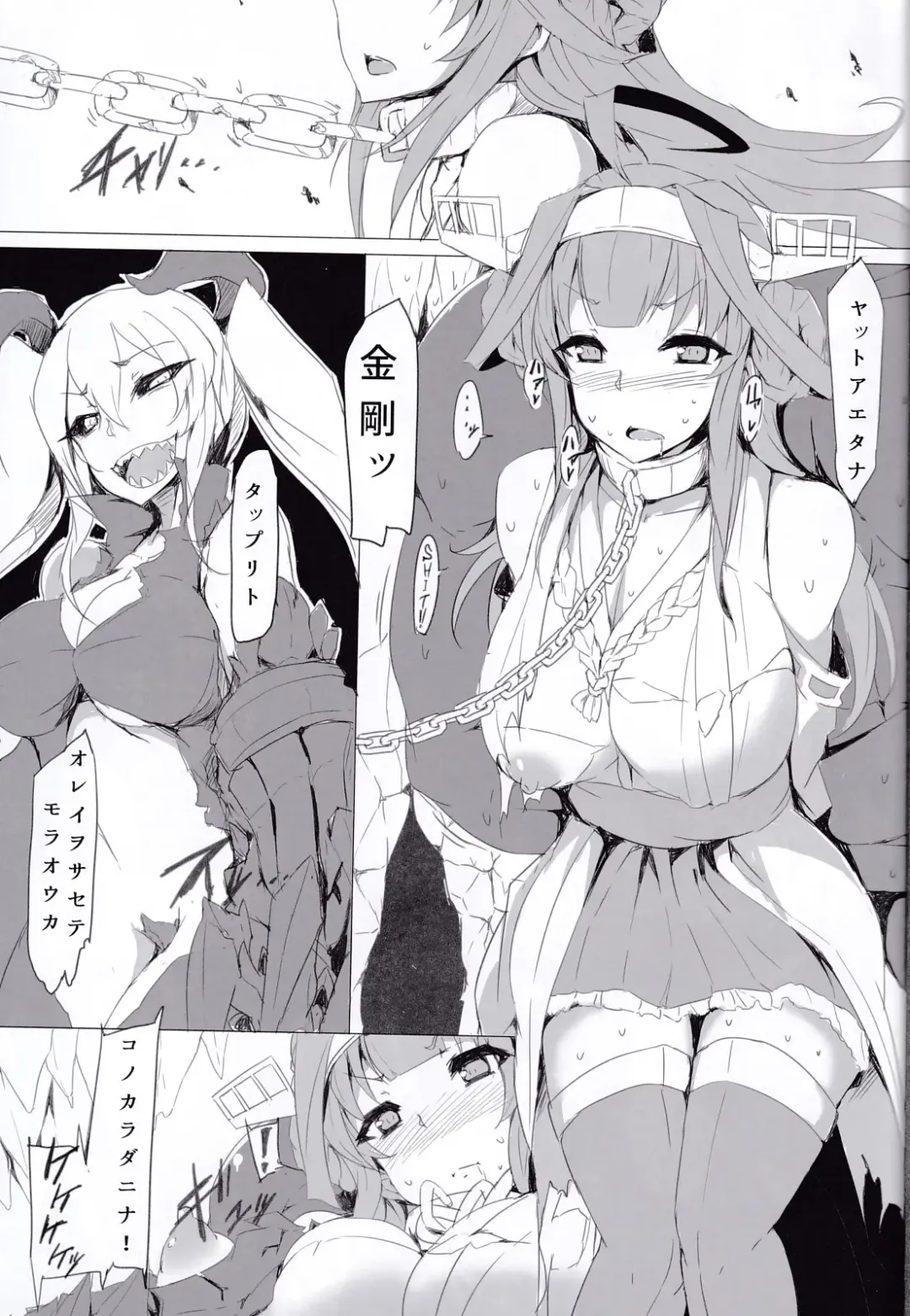 [Ky.] GOLDEN LOVERS Fhentai - Page 5