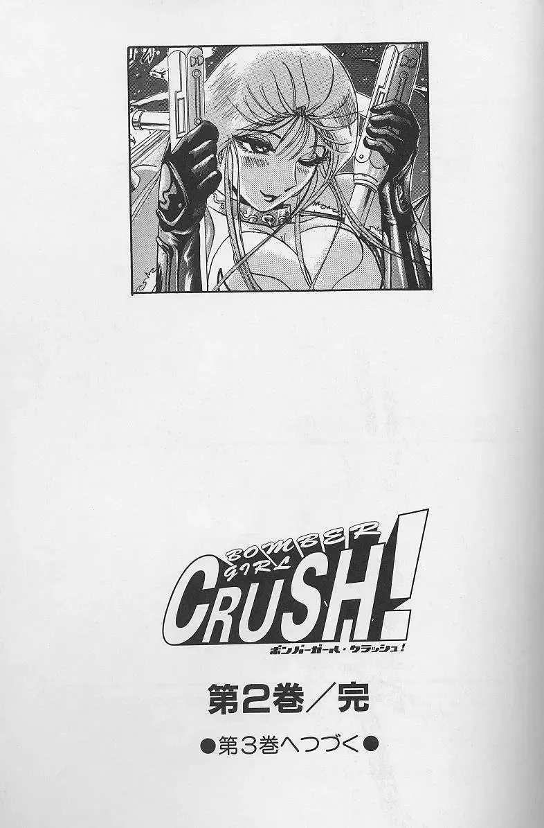 [Niwano Makoto] Bombergirl Crush Vol 2 Fhentai.net - Page 150