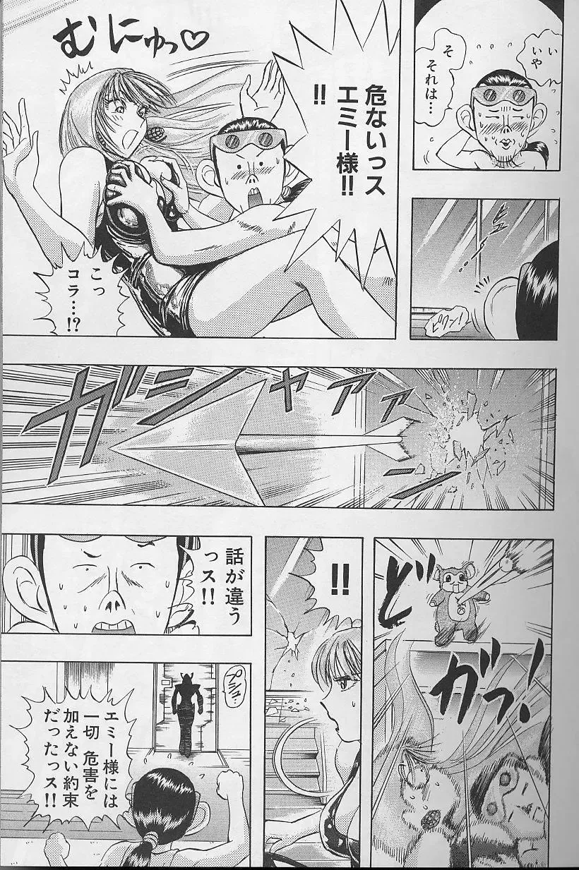 [Niwano Makoto] Bombergirl Crush Vol 2 Fhentai.net - Page 44