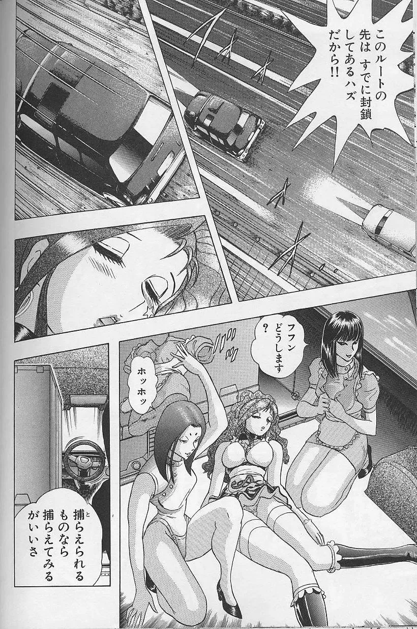 [Niwano Makoto] Bombergirl Crush Vol 2 Fhentai.net - Page 85