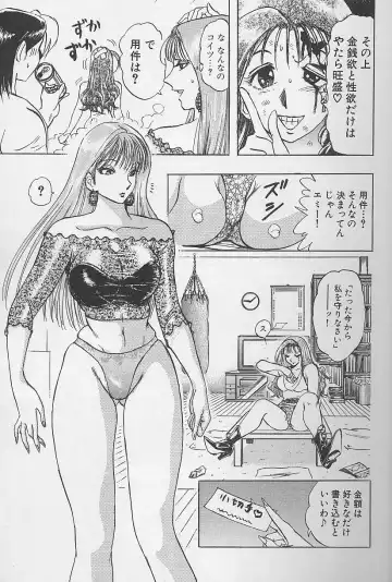 [Niwano Makoto] Bombergirl Crush Vol 2 Fhentai.net - Page 14