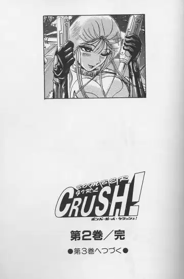 [Niwano Makoto] Bombergirl Crush Vol 2 Fhentai.net - Page 150