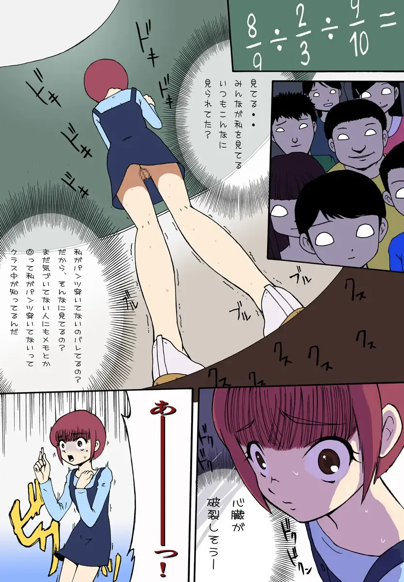 [Akimune] Haruna-chan ga Roshutsu no Yorokobi ni Mezameru made no Kiseki ~Joshou~ Fhentai - Page 12